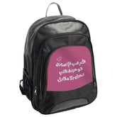 Arabic Mom Quote Backpack, Unique Backpacks, Mothers Day Gift, Personalized Backpacks, Gift for Her, Stylish Backpack for Women - Tawshia